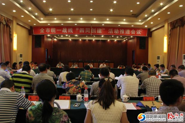 推进会现场