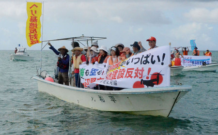 日本冲绳居民海上抗议填海造地反对美军搬迁
