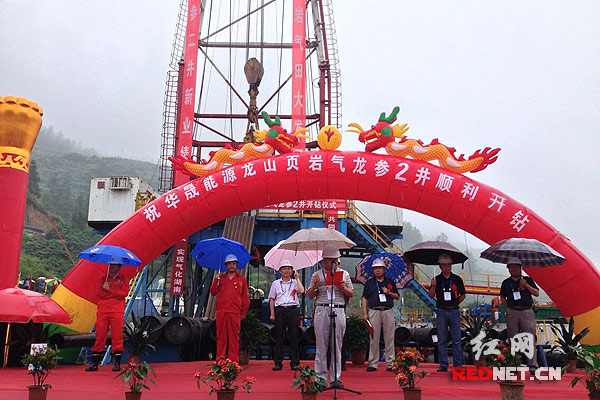 湖南华晟能源投资发展有限公司第一口页岩气井——龙参2井在龙山县猛西村正式开钻。