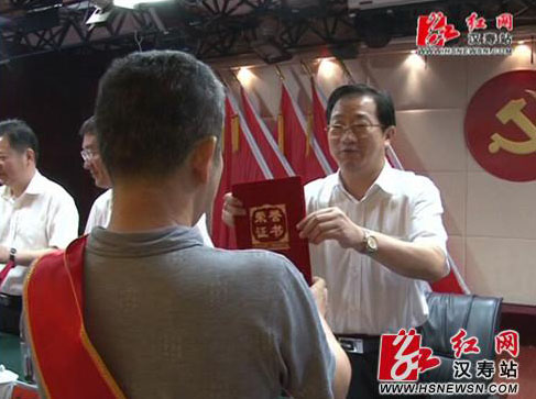 汉寿县委书记谭本仲为受表彰对象颁奖