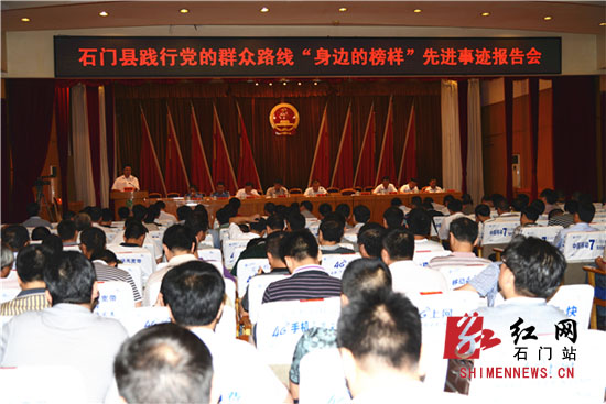 践行党的群众路线“身边的榜样”先进事迹报告会。张友亮 摄