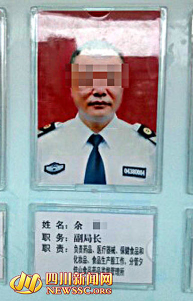 网传四川一副局长偷情被抓现场