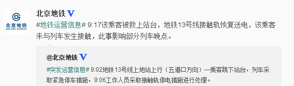 微博截图