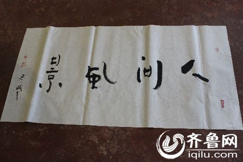 延参作品