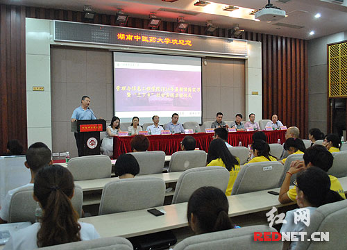 湖南中医药大学管理与信息工程学院管理系举行了暑期顶岗实习暨“三下乡”活动启动仪式
