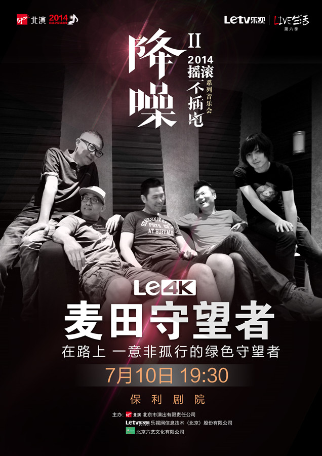 麦田守望者单场海报