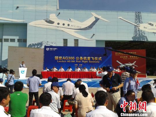 “领世(Leadair)AG300”首飞仪式现场冒韪摄