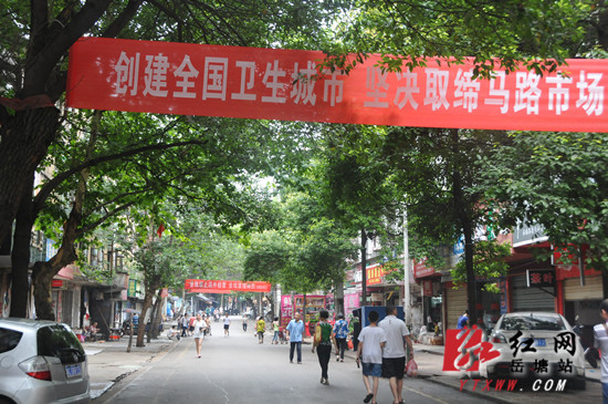 岳塘区：全力确保纱厂直街马路市场不反弹