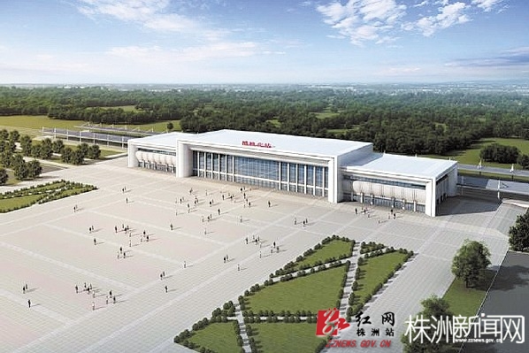 醴陵北站改为醴陵东站。此为效果图