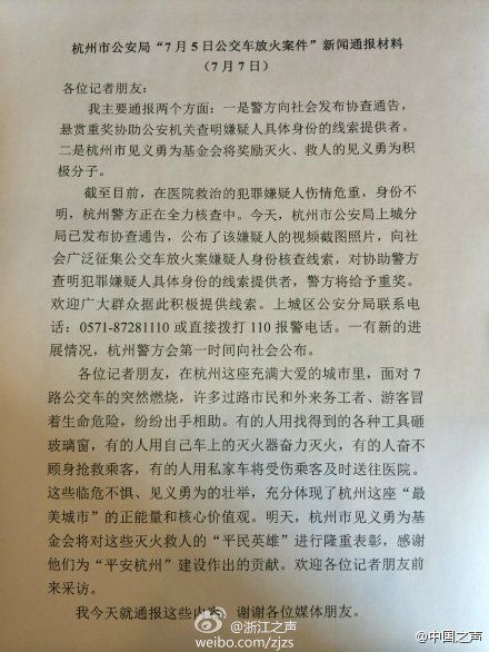 通告
