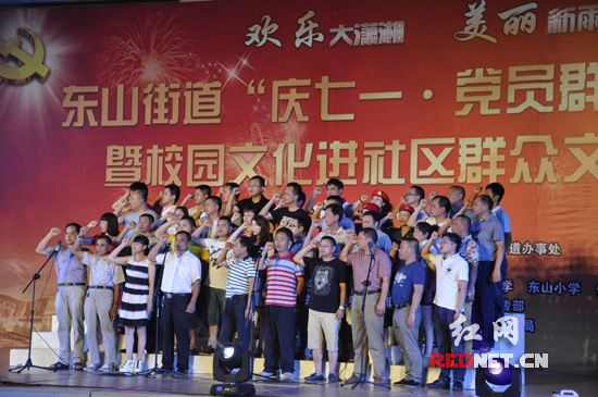 东山街道50名优秀共产党员与在场全体共产党员一起重温了入党誓词。