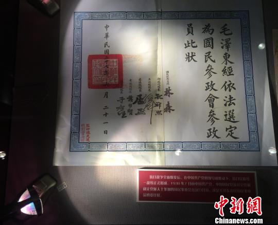 周恩来草拟的对日军进攻华南初步分析和建议 申冉 摄