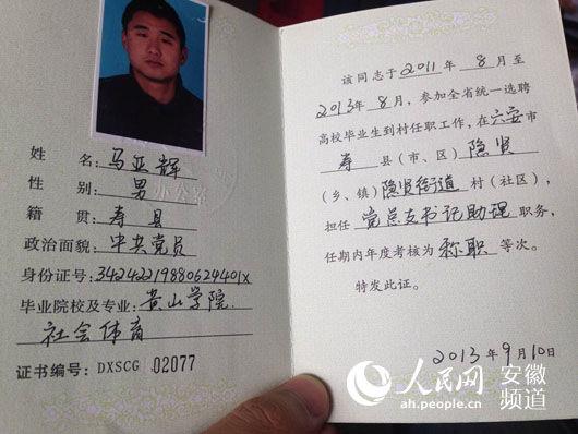 大学生村官疑陪酒致死调查:司法鉴定所承认出错