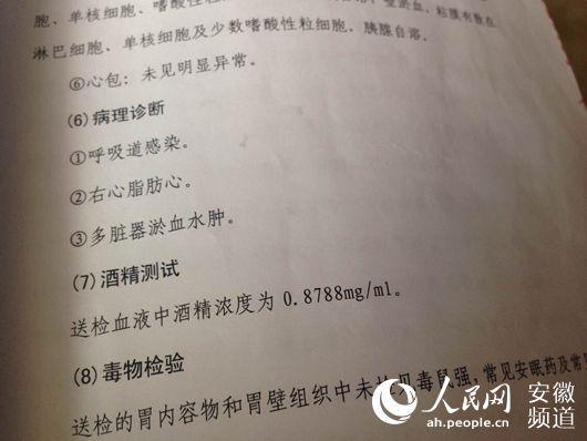 大学生村官疑陪酒致死调查:司法鉴定所承认出错