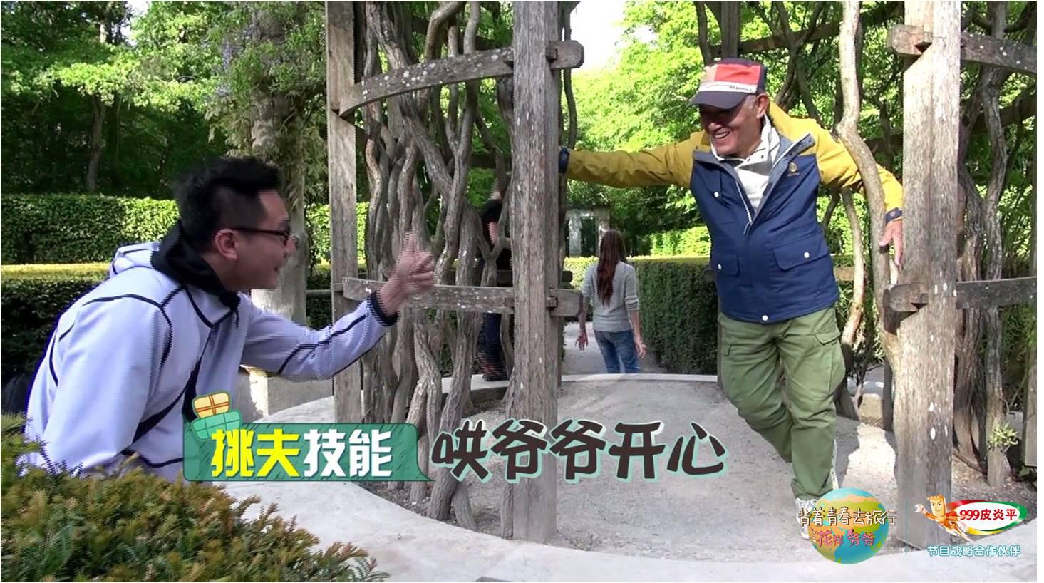 影帝挑夫把“笨笨哒”技能成功传递给了牛 犇 爷爷
