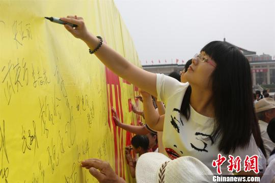 山西革命老区武乡举办万人签名缅怀八路军烈士（图）
