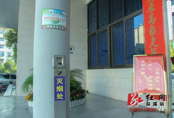财政局办公楼入口处的提示语和灭烟处