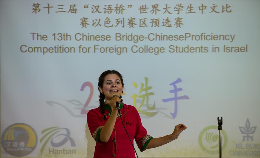 13th Chinese Bridge-Chinese Proficiency Competition held in Tel Aviv