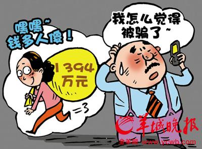 女子与富商一夜情谎称怀龙凤胎 骗千余万获无期