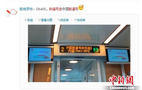 网友微博截图。　网友　摄