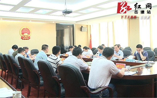 推进全市国有工矿棚户区改造项目座谈会在岳塘区召开