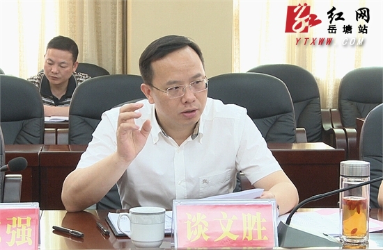 推进全市国有工矿棚户区改造项目座谈会在岳塘区召开