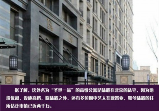 明星爸爸豪宅比拼:陆毅私宅2千万曹格豪宅4千万