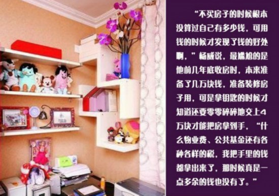 明星爸爸豪宅比拼:陆毅私宅2千万曹格豪宅4千万