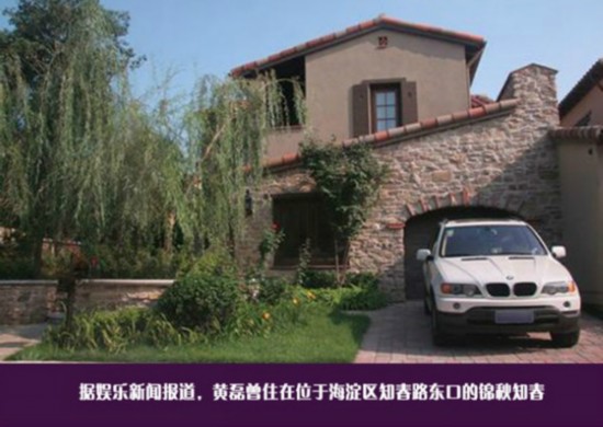 明星爸爸豪宅比拼:陆毅私宅2千万曹格豪宅4千万