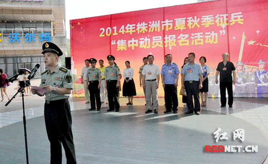 7月11日，2014年株洲市夏秋季征兵“集中动员报名活动”在神农城举行