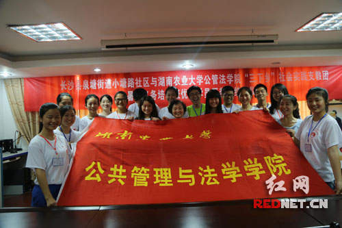 湖南农大公法院暑期“三下乡”支教活动义务培训班结业仪式