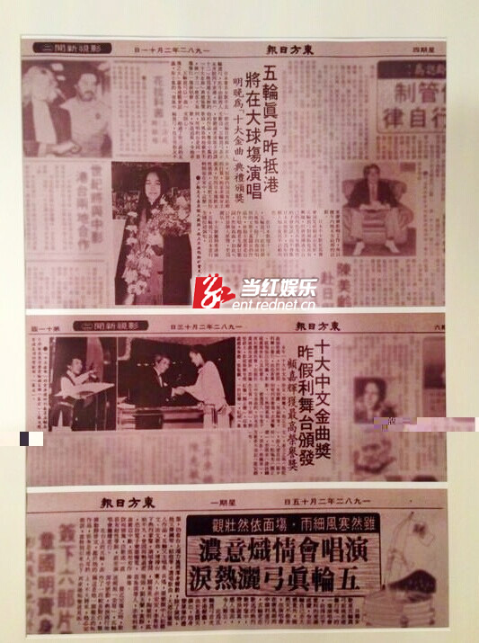 32年前五轮真弓在香港大球场举行演唱会的相关报章报导