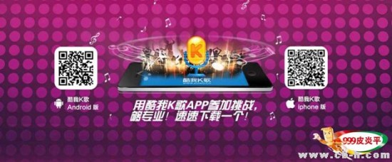 酷我K歌赛广受好评全民为《花样爷爷》而唱