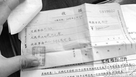 女子“闪离”买房被银行识破 开发商拒退定金