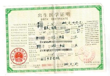 父亲伪造出生证替孩子补户口 双胞胎姐妹差4岁