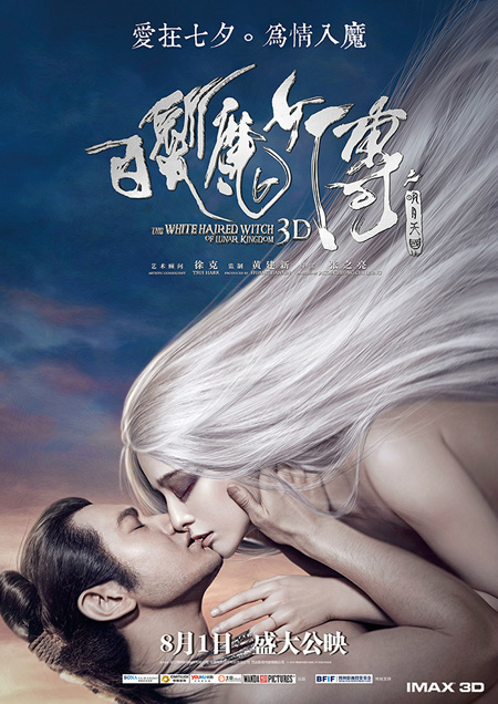 《<em>白发魔女传</em>》<em>主题曲</em>沿用经典 唱哭范冰冰_娱