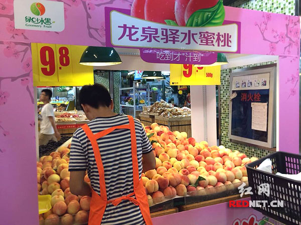 新一佳通程店龙泉水蜜桃展销区。
