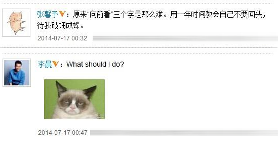 李晨张馨予疑似隔空喊话 被调侃：想要复合？