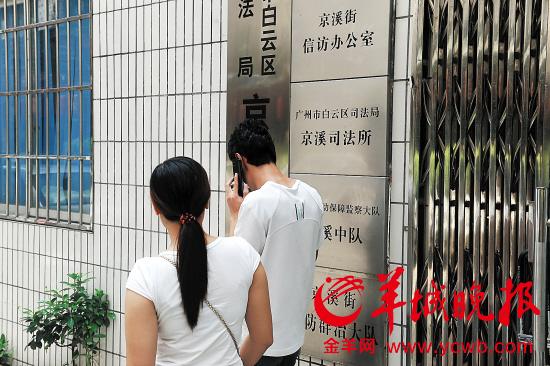 邱小姐与丈夫来到司法所讨说法