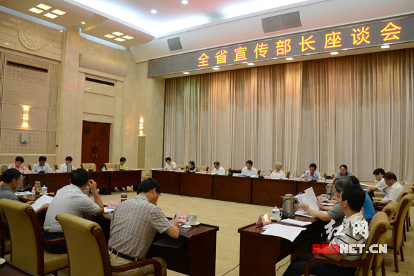 7月17日，湖南省宣传部长座谈会在长沙召开。