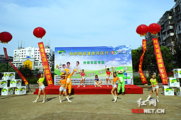科学用盐健康社区行第二季活动首站走进长沙市芙蓉区凯通国际小区。