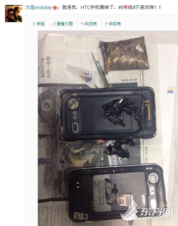 上海8号线乘客手机爆炸引人群恐慌 幸无人受伤