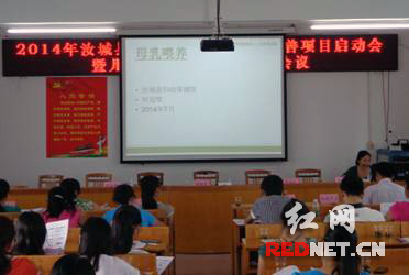 汝城县妇保院组织相关专家进行贫困地区儿童营养改善项目业务培训