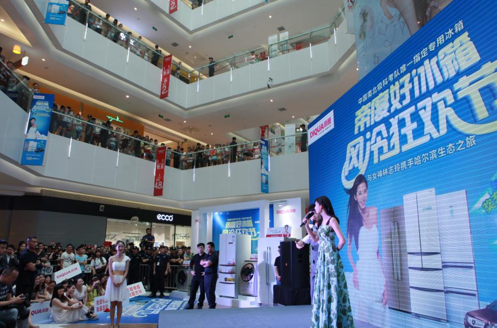 帝度活动现场火爆