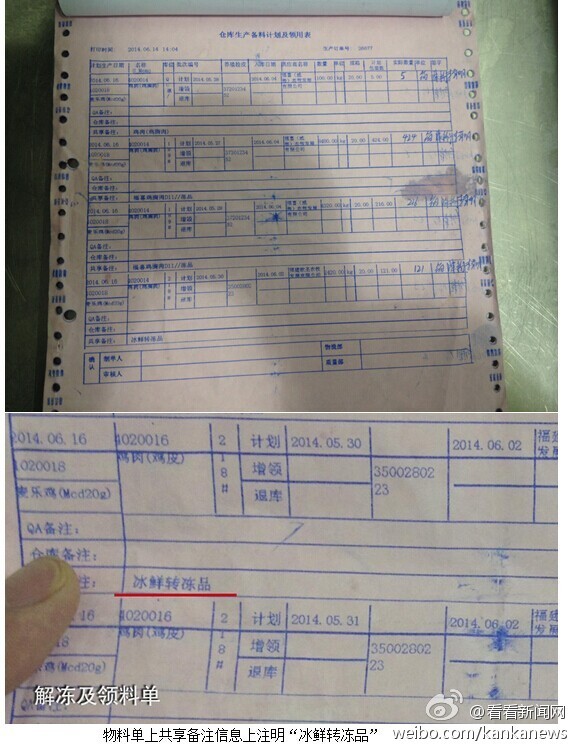 图片来源：上海广播电视台SMG旗下24小时新闻网站官方微博