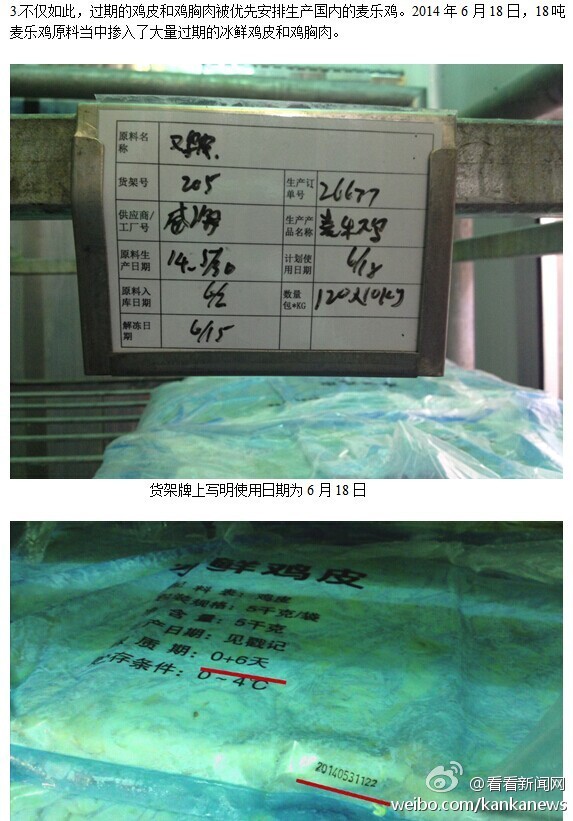 图片来源：上海广播电视台SMG旗下24小时新闻网站官方微博