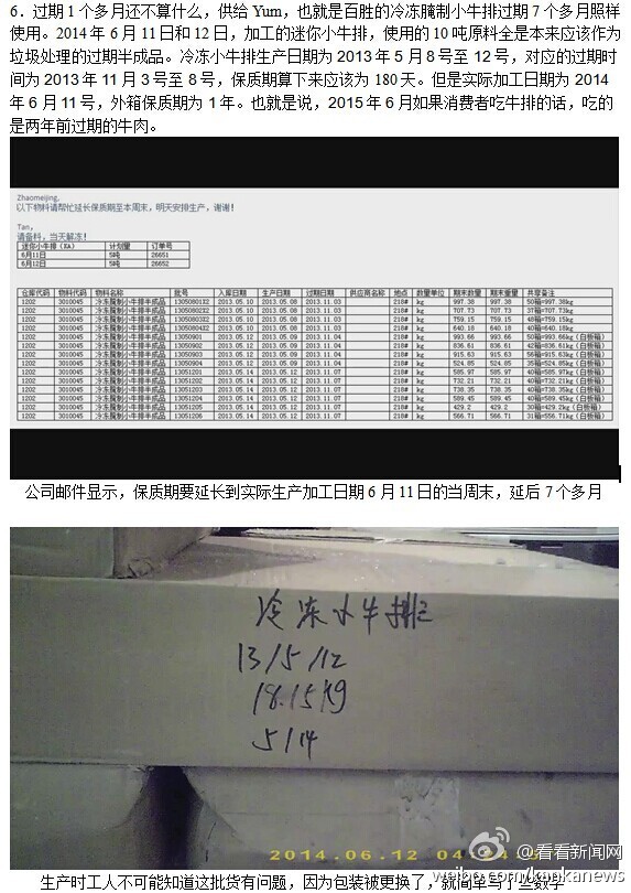 图片来源：上海广播电视台SMG旗下24小时新闻网站官方微博