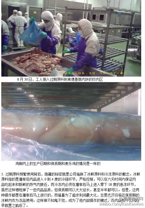 图片来源：上海广播电视台SMG旗下24小时新闻网站官方微博