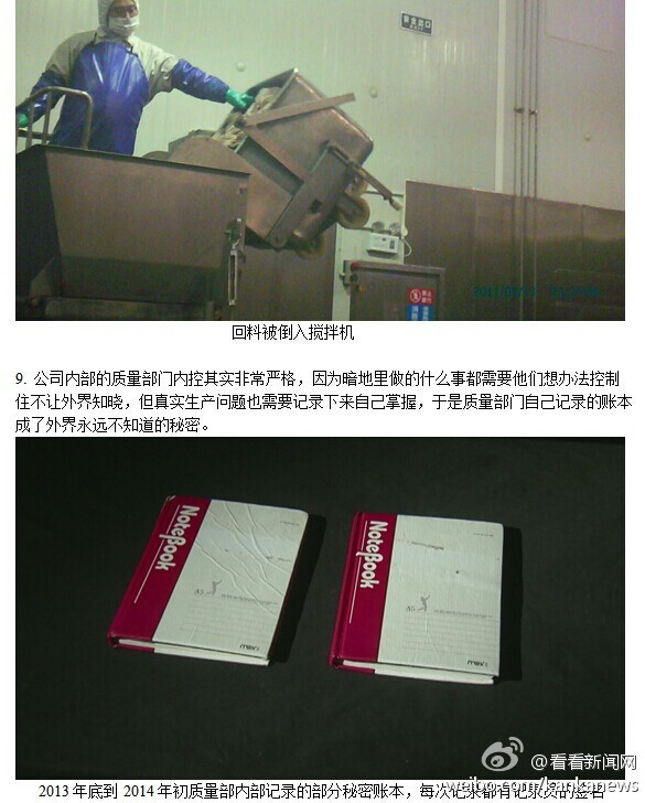图片来源：上海广播电视台SMG旗下24小时新闻网站官方微博