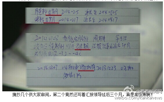 图片来源：上海广播电视台SMG旗下24小时新闻网站官方微博